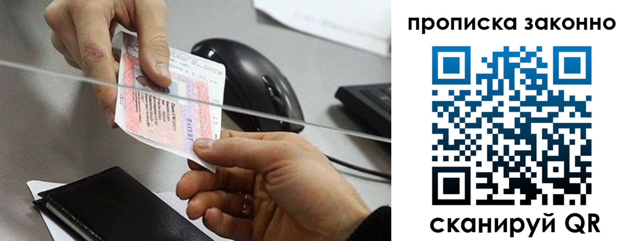 где прописаться в Вихоревке