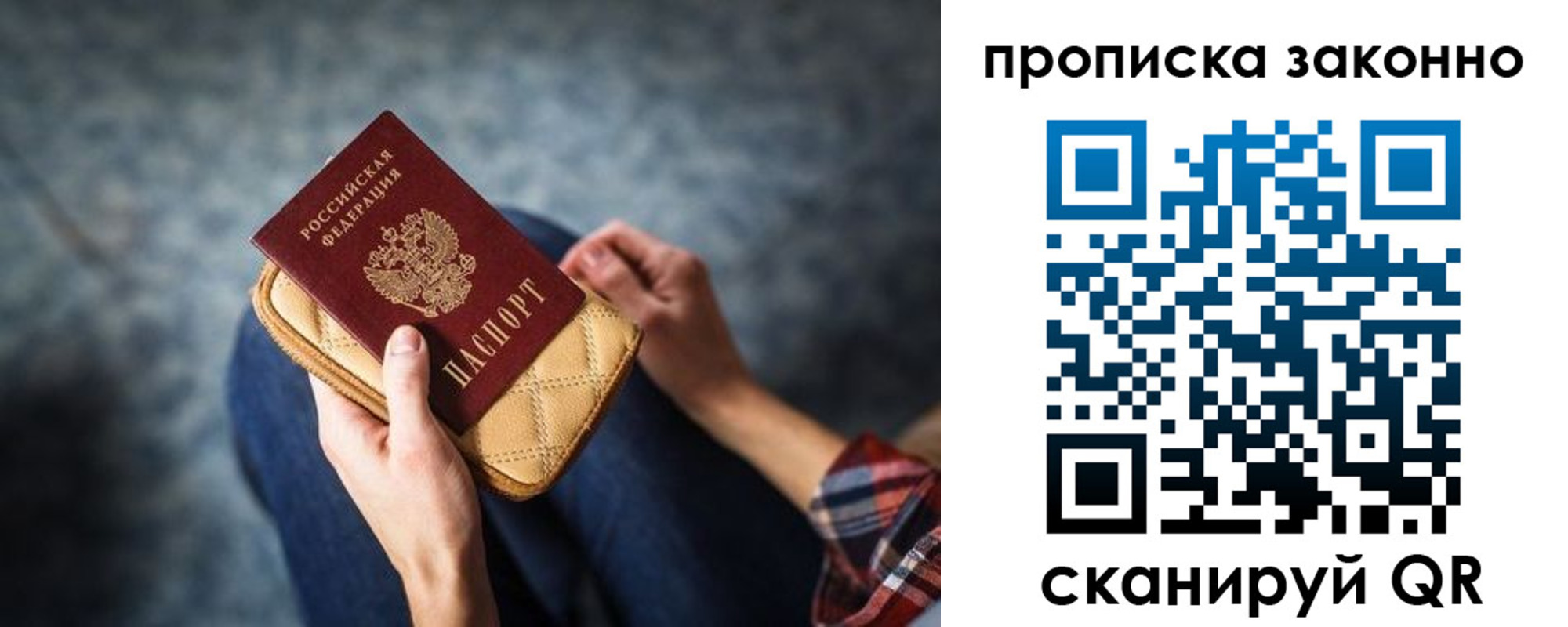 временная регистрация для школы в Вихоревке
