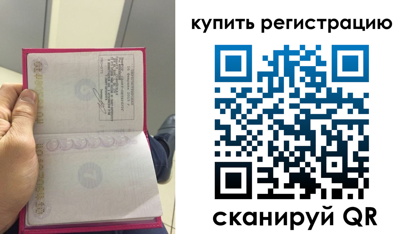 прописка 2025 в Вихоревке